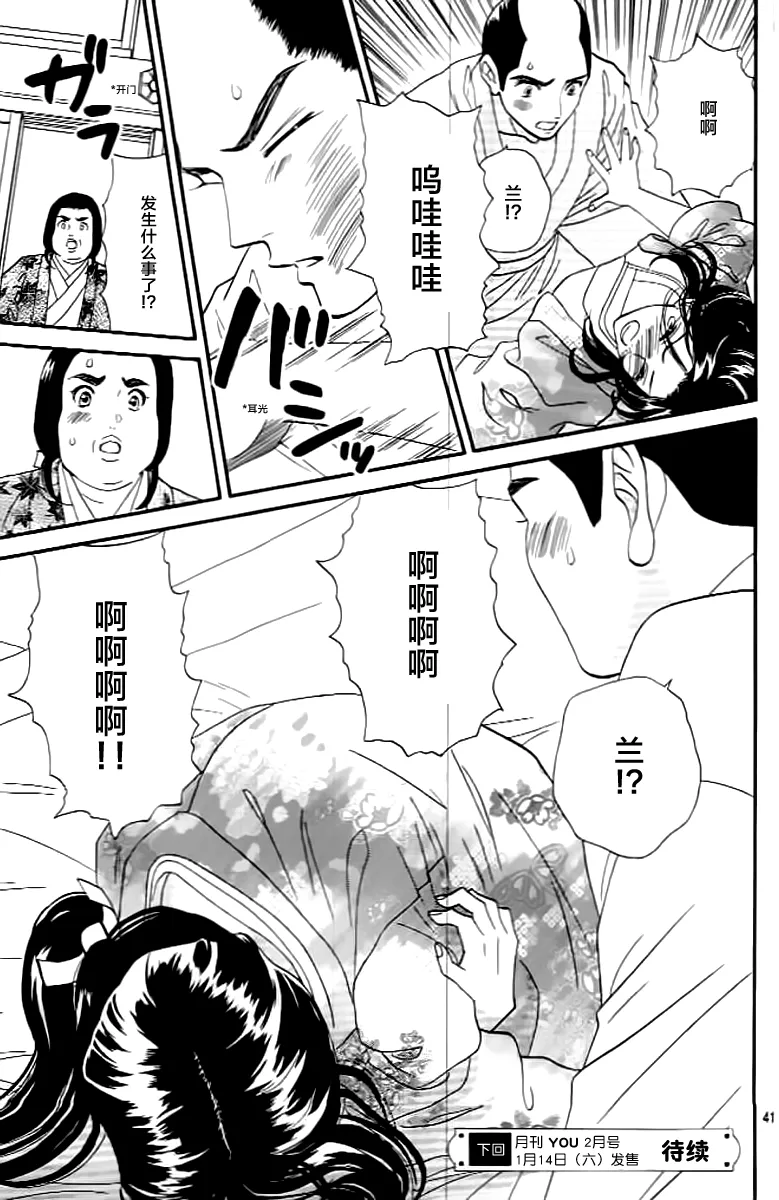 第07话 第41页