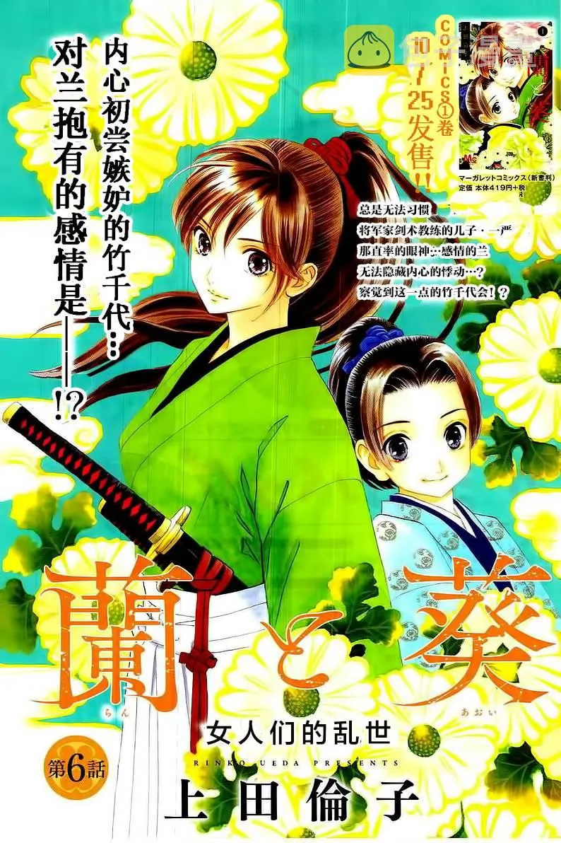 第06话 第1页
