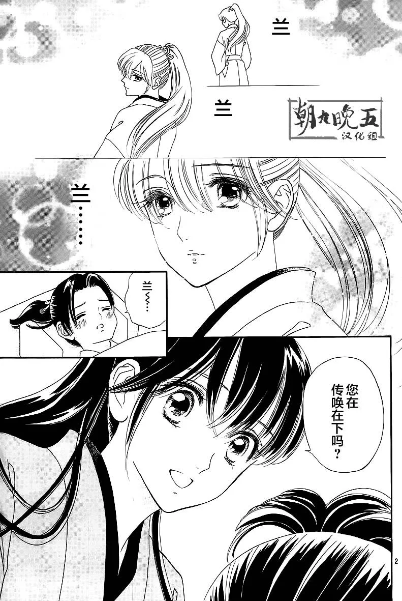 第06话 第2页