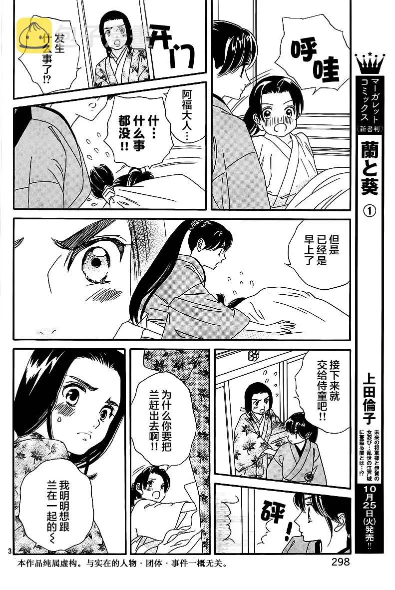 第06话 第3页