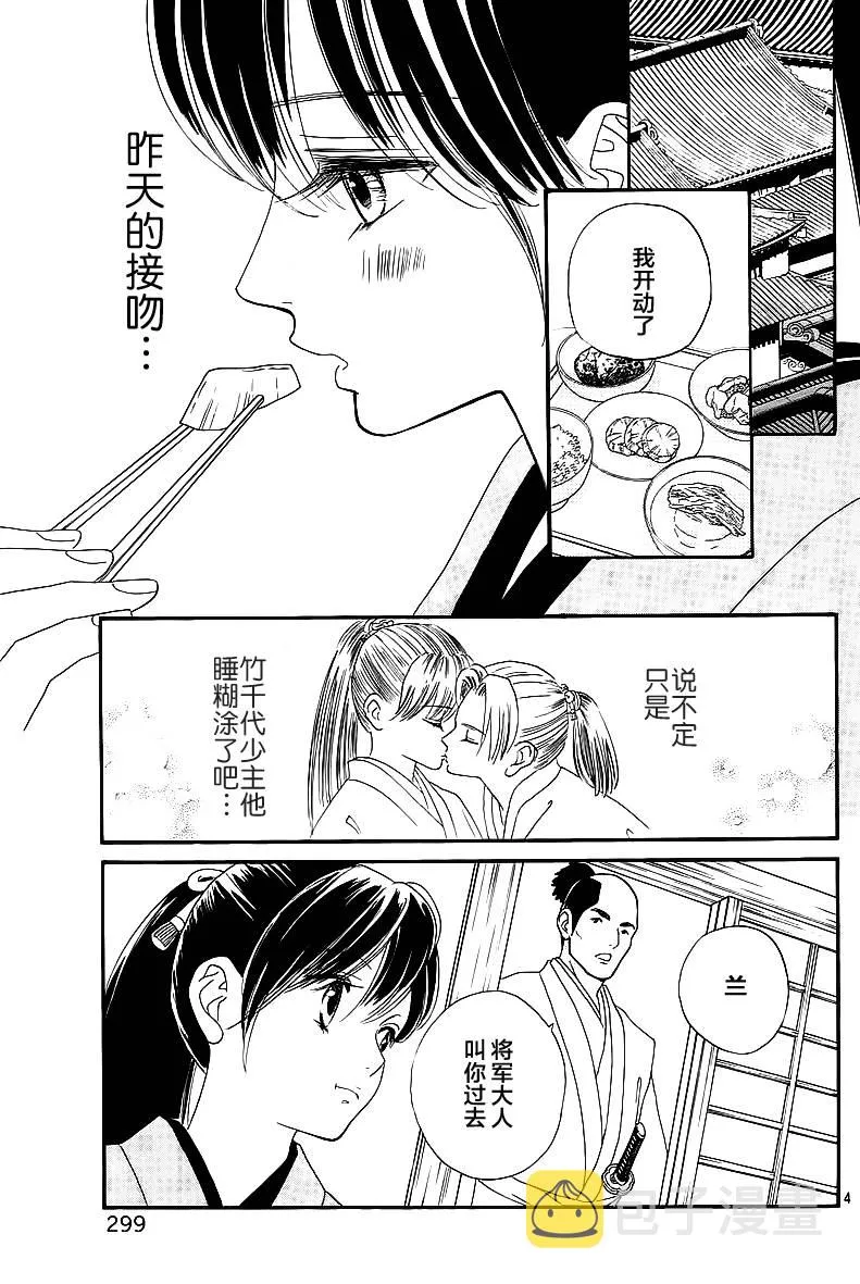 第06话 第4页