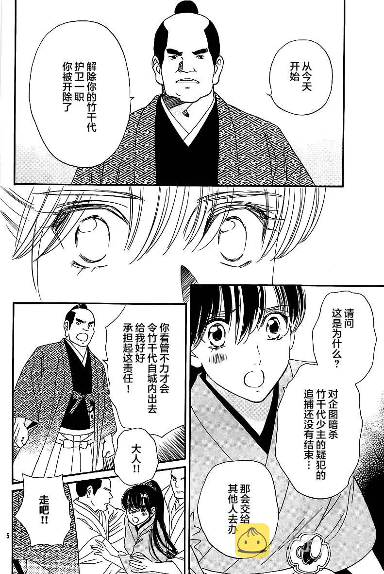 第06话 第5页