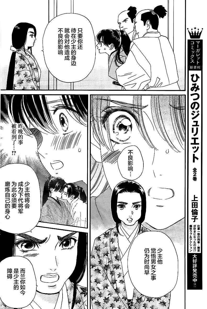 第06话 第7页