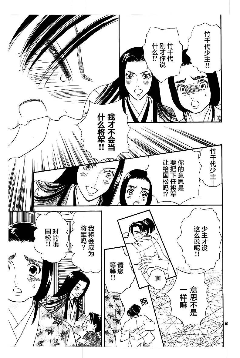 第06话 第10页