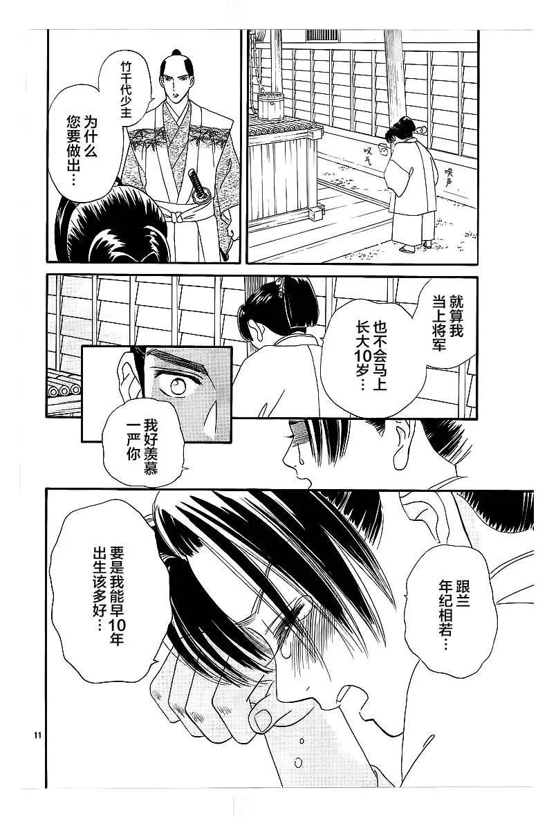 第06话 第11页