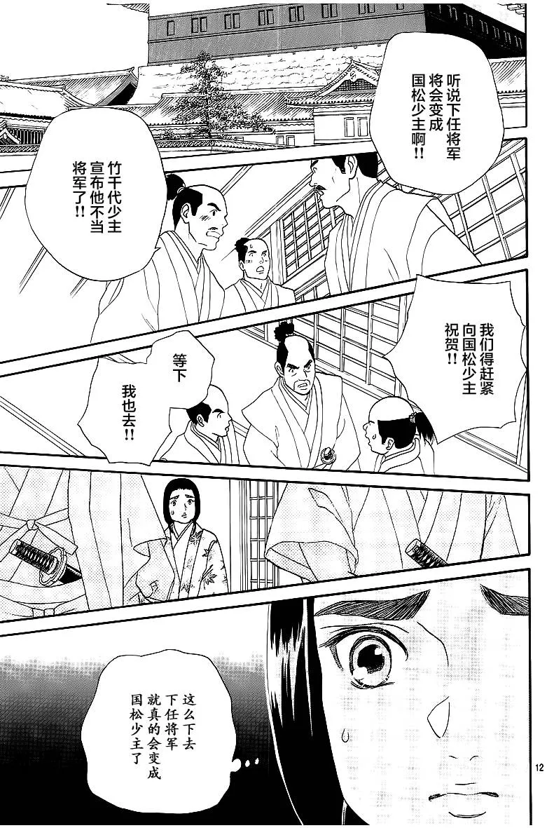 第06话 第12页