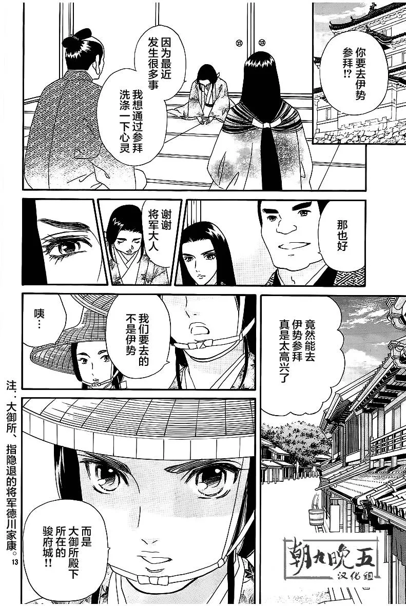 第06话 第13页