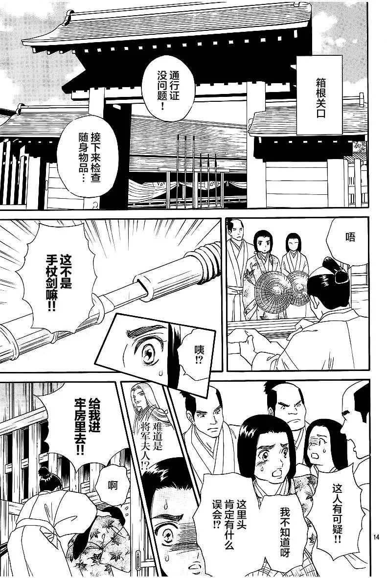 第06话 第14页