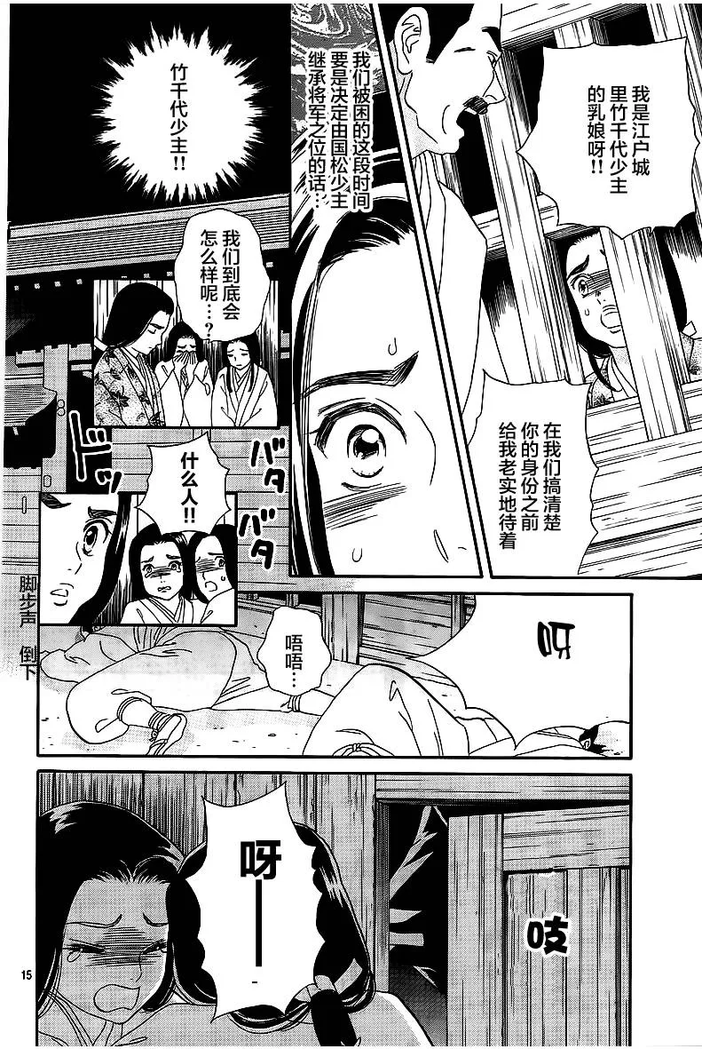 第06话 第15页