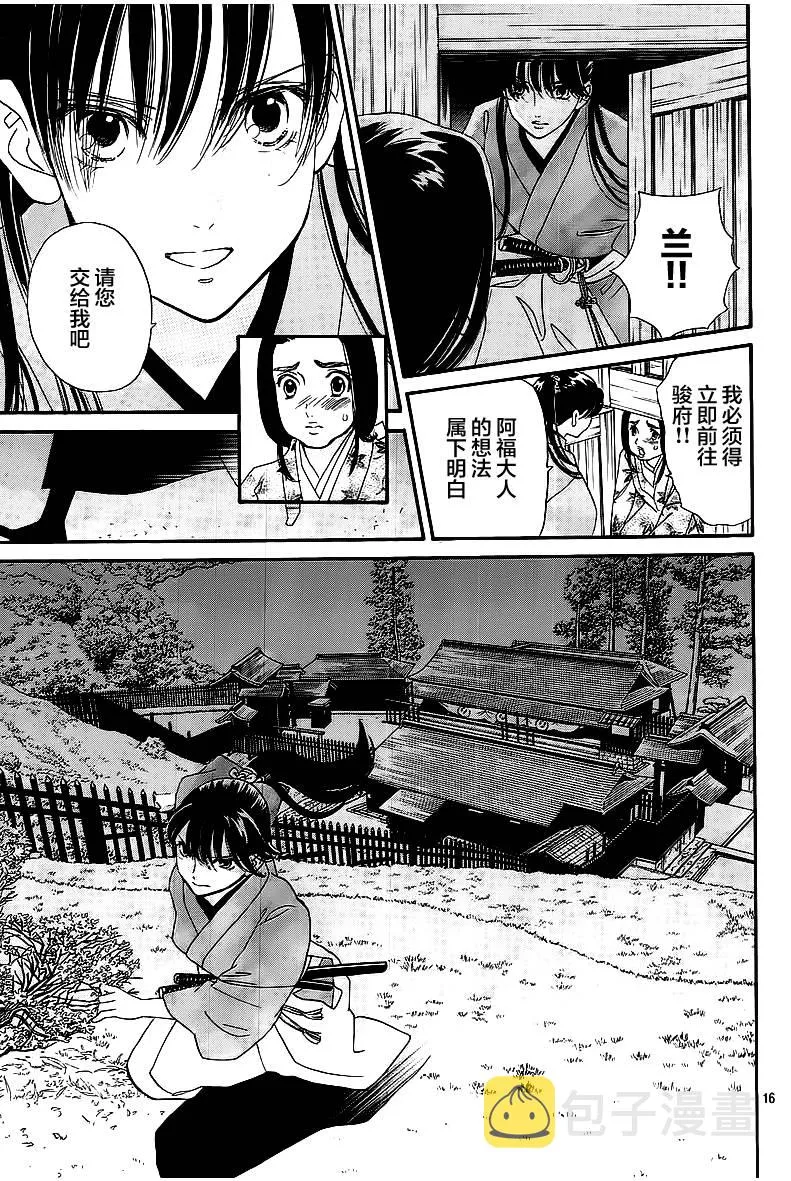 第06话 第16页