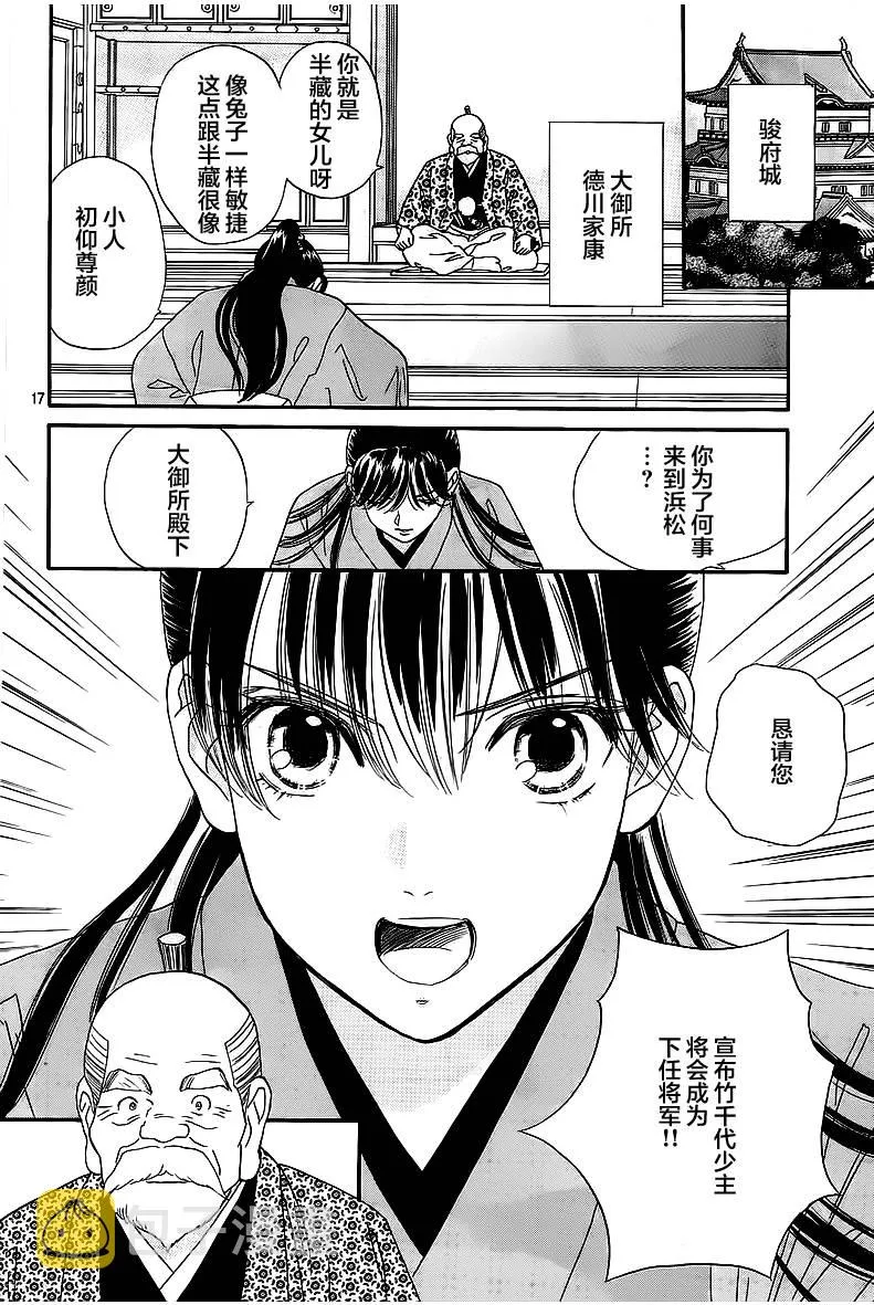 第06话 第17页