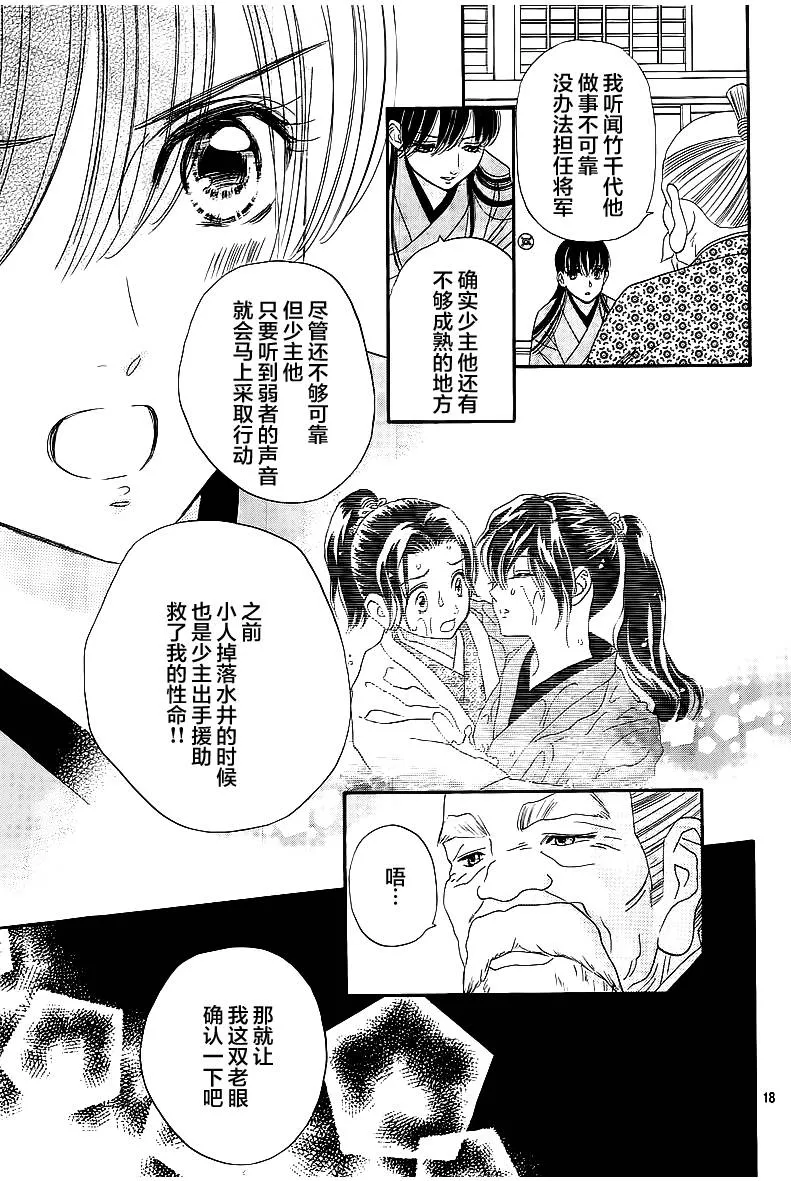 第06话 第18页