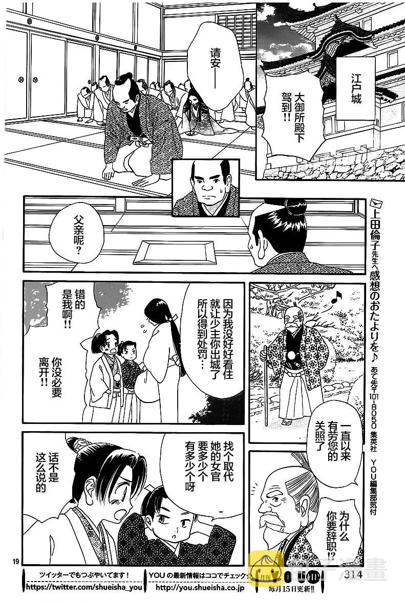 第06话 第19页