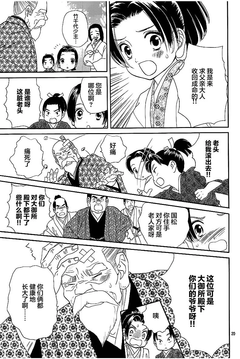第06话 第20页