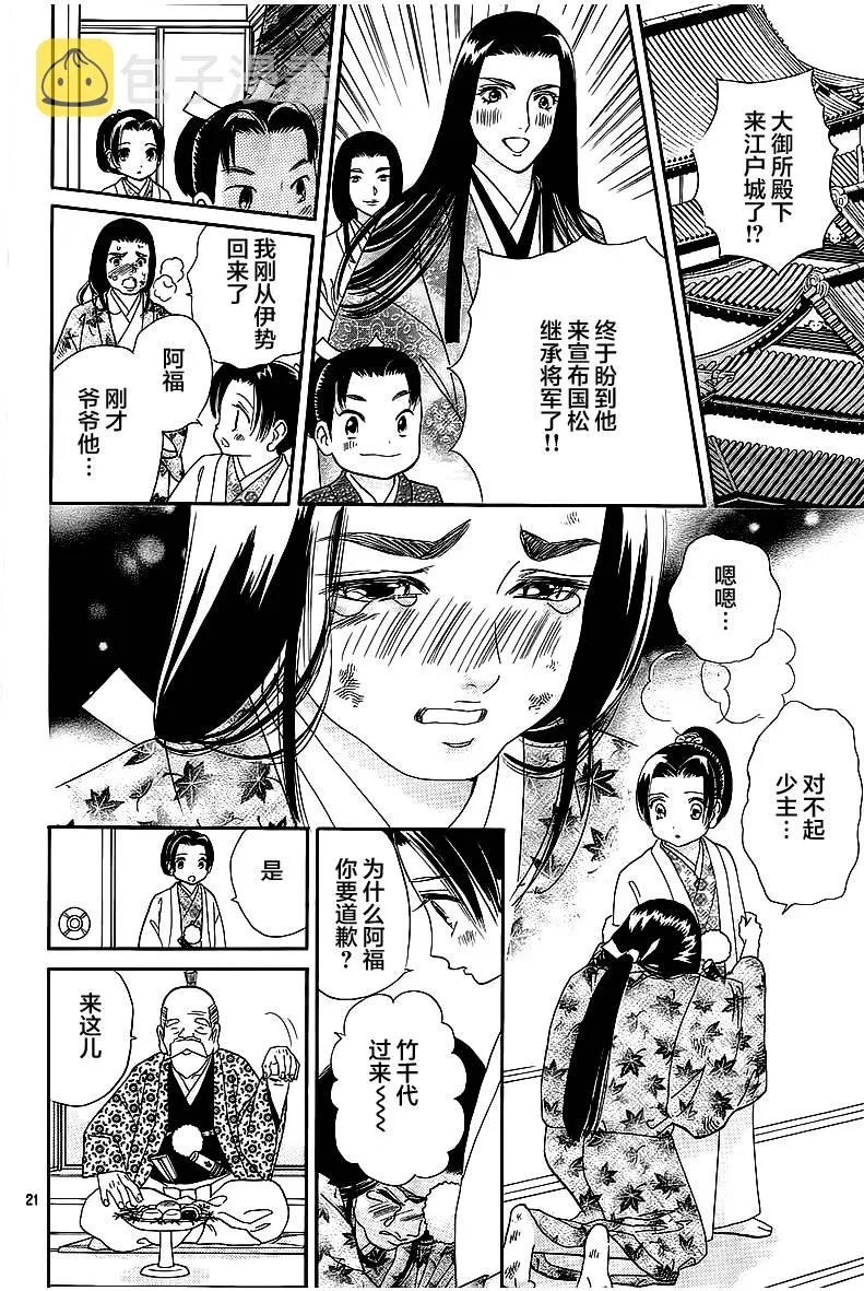 第06话 第21页