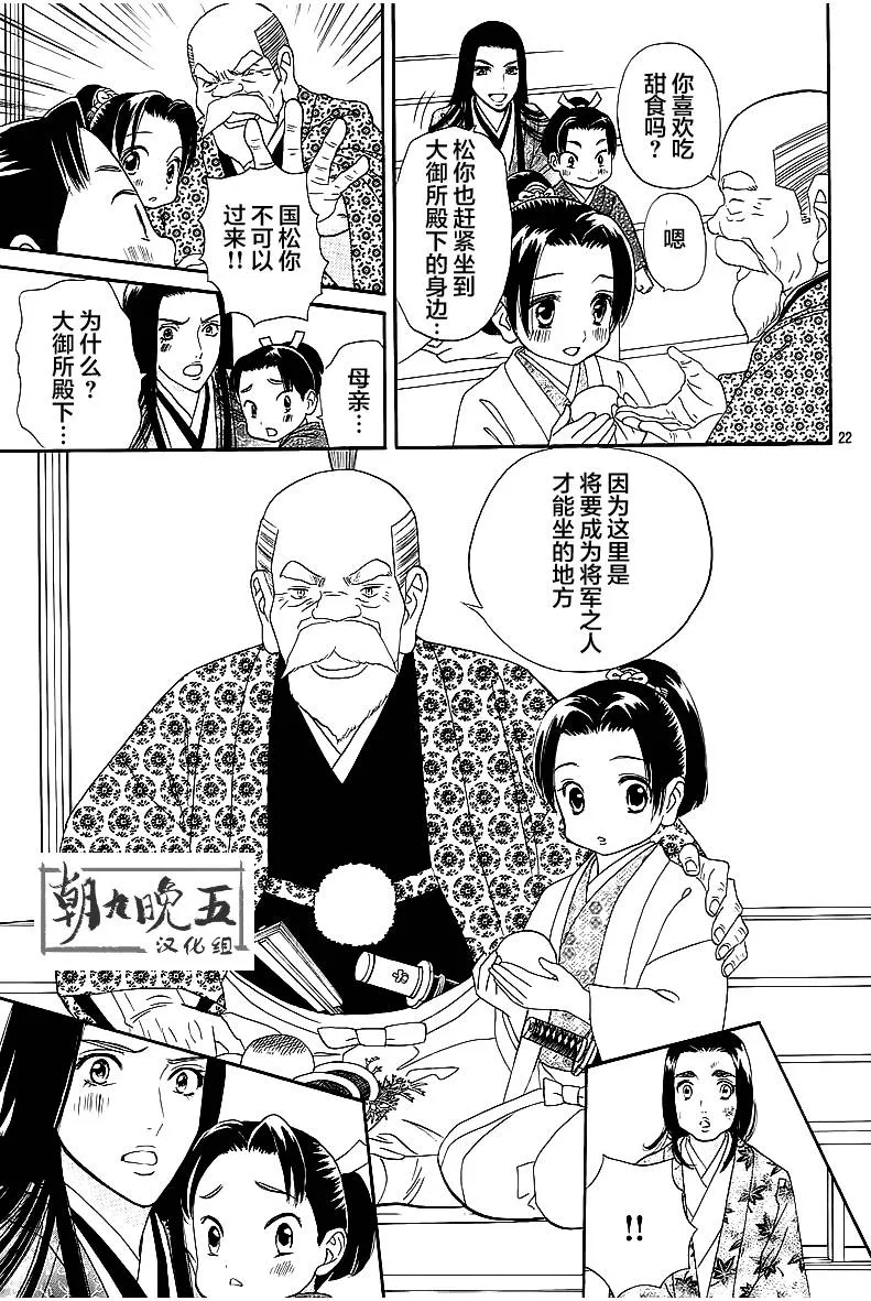 第06话 第22页