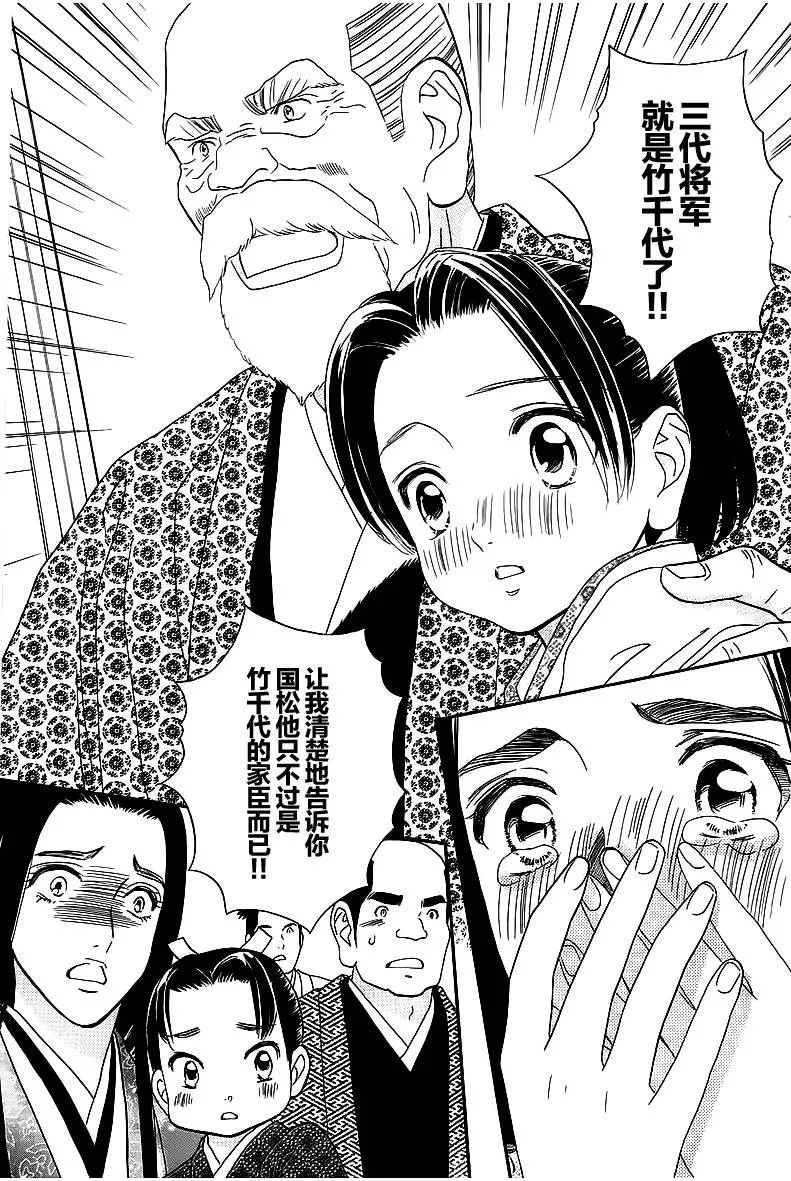 第06话 第23页