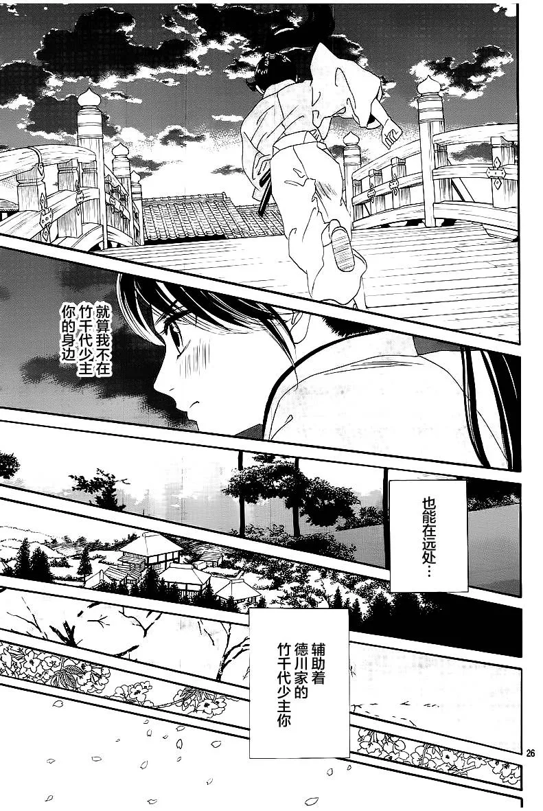 第06话 第26页