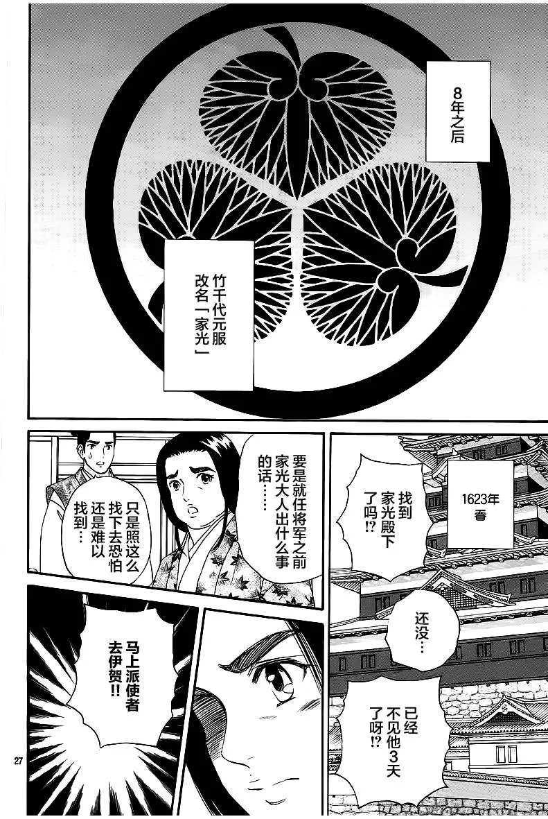 第06话 第27页