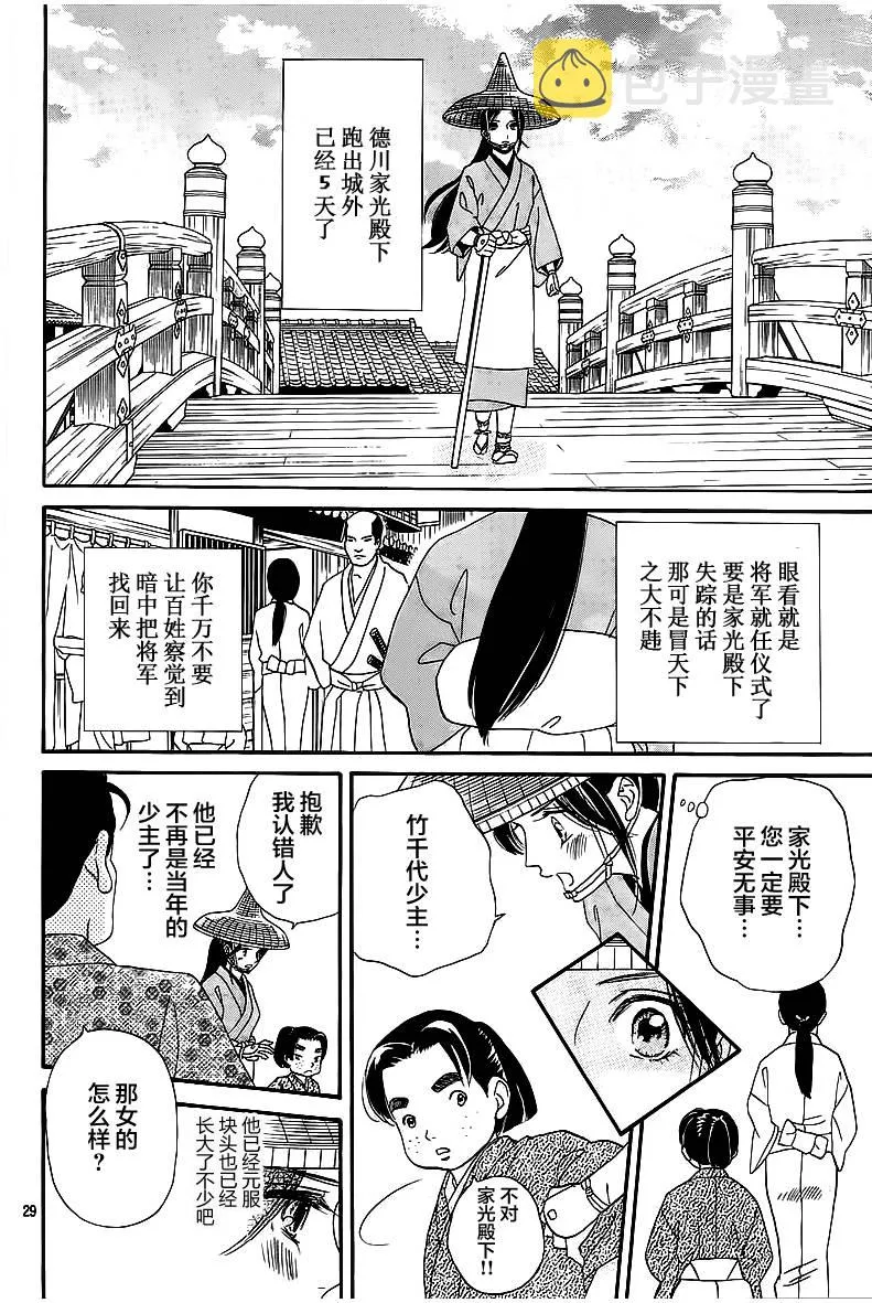 第06话 第29页