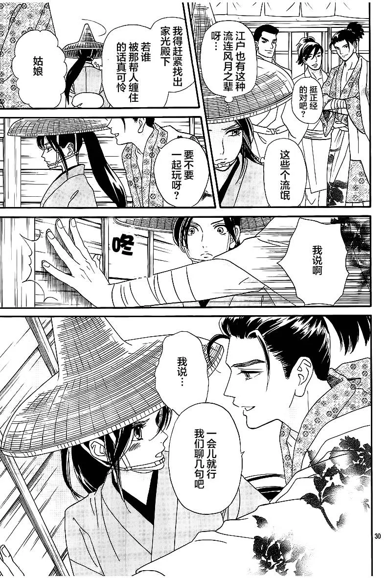 第06话 第30页