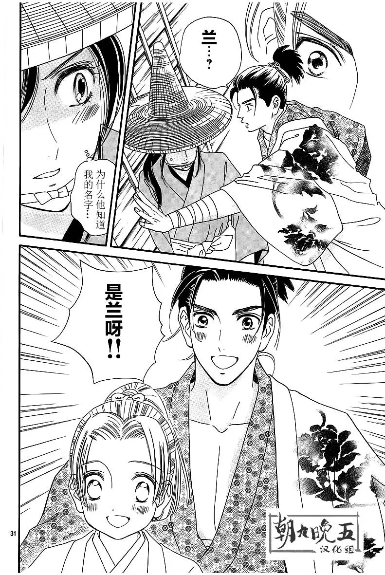 第06话 第31页