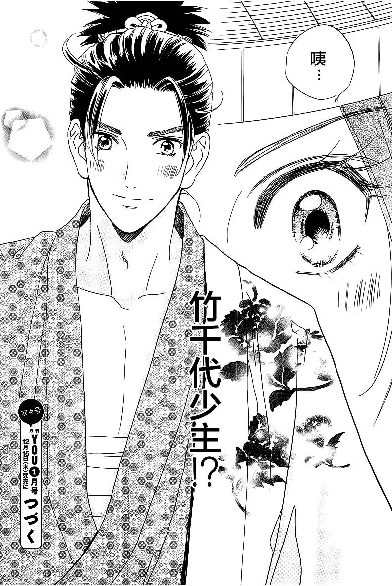 第06话 第32页