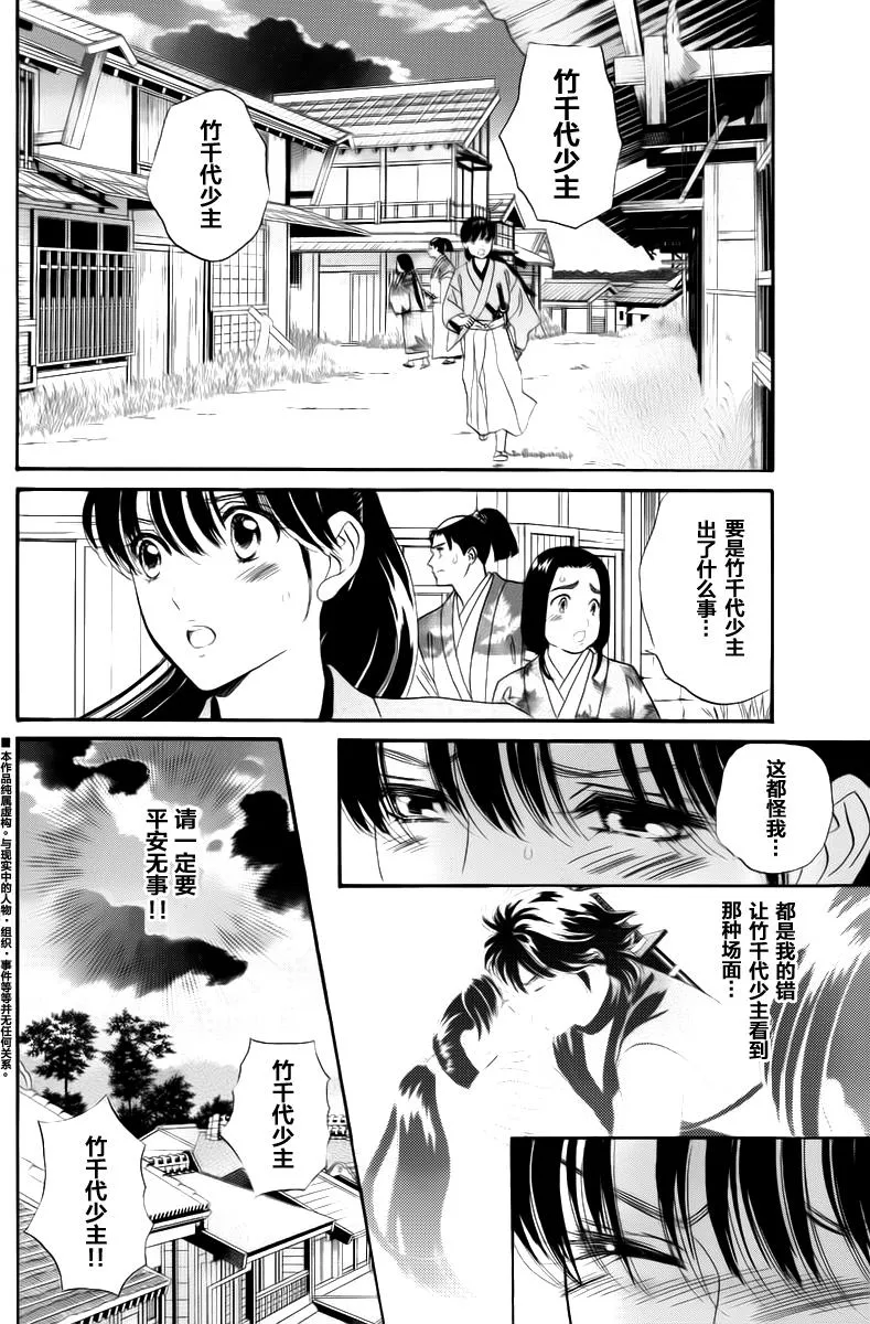 第05话 第2页
