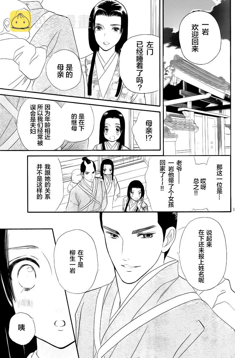 第05话 第3页