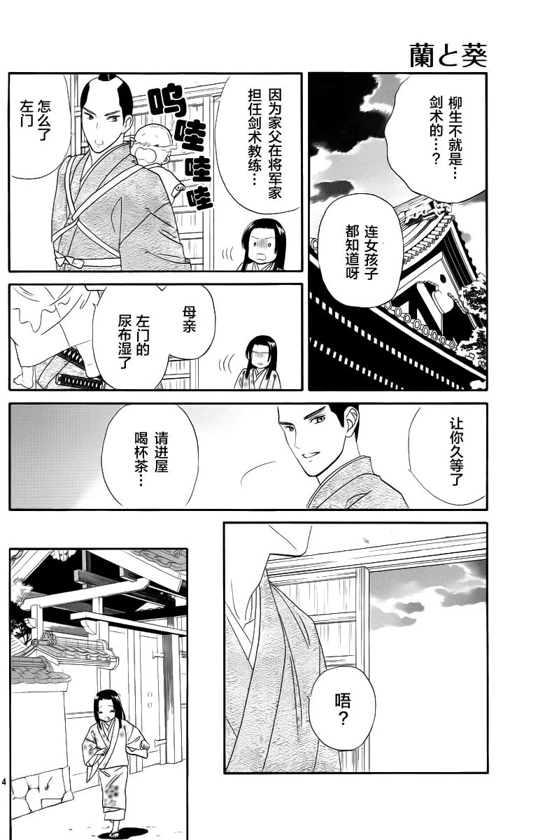 第05话 第4页