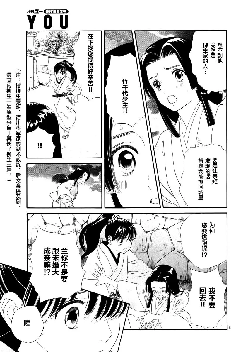 第05话 第5页