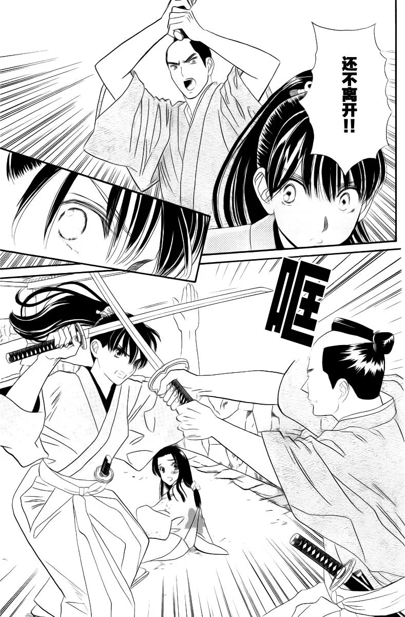 第05话 第7页