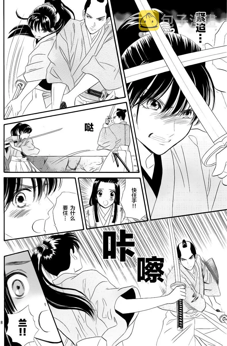 第05话 第8页