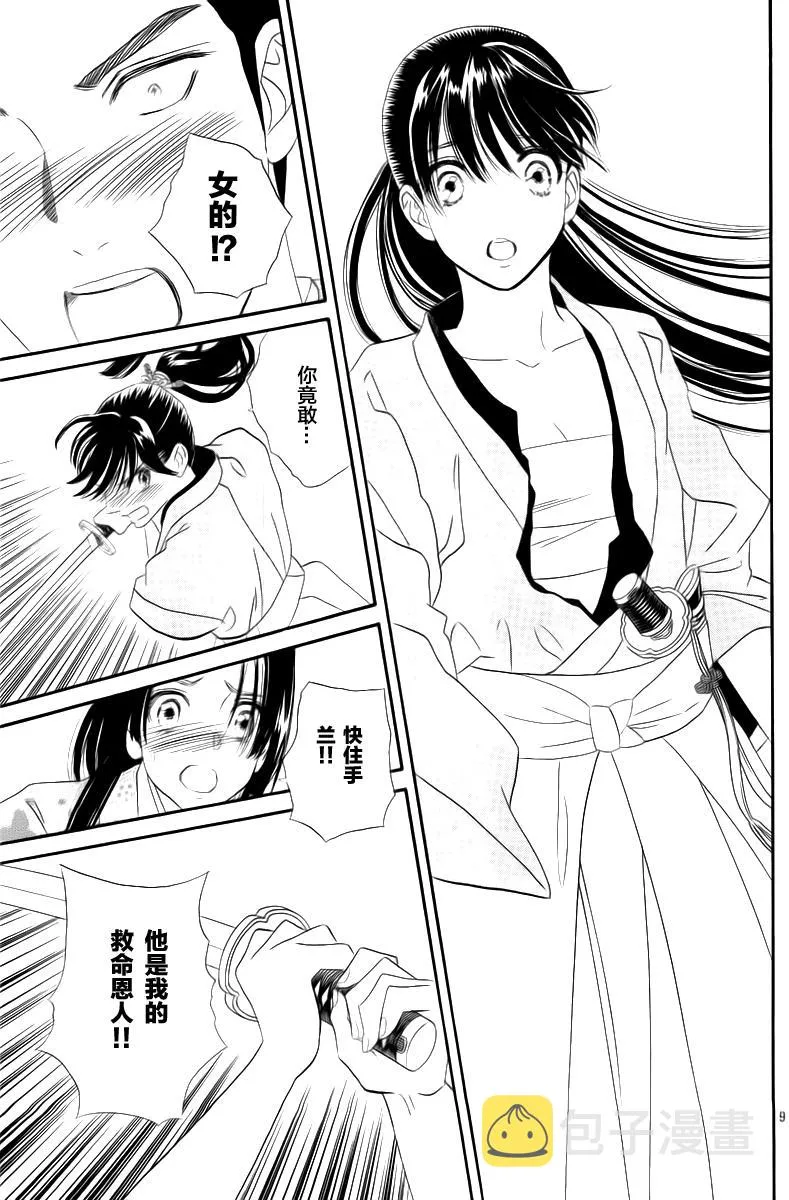 第05话 第9页