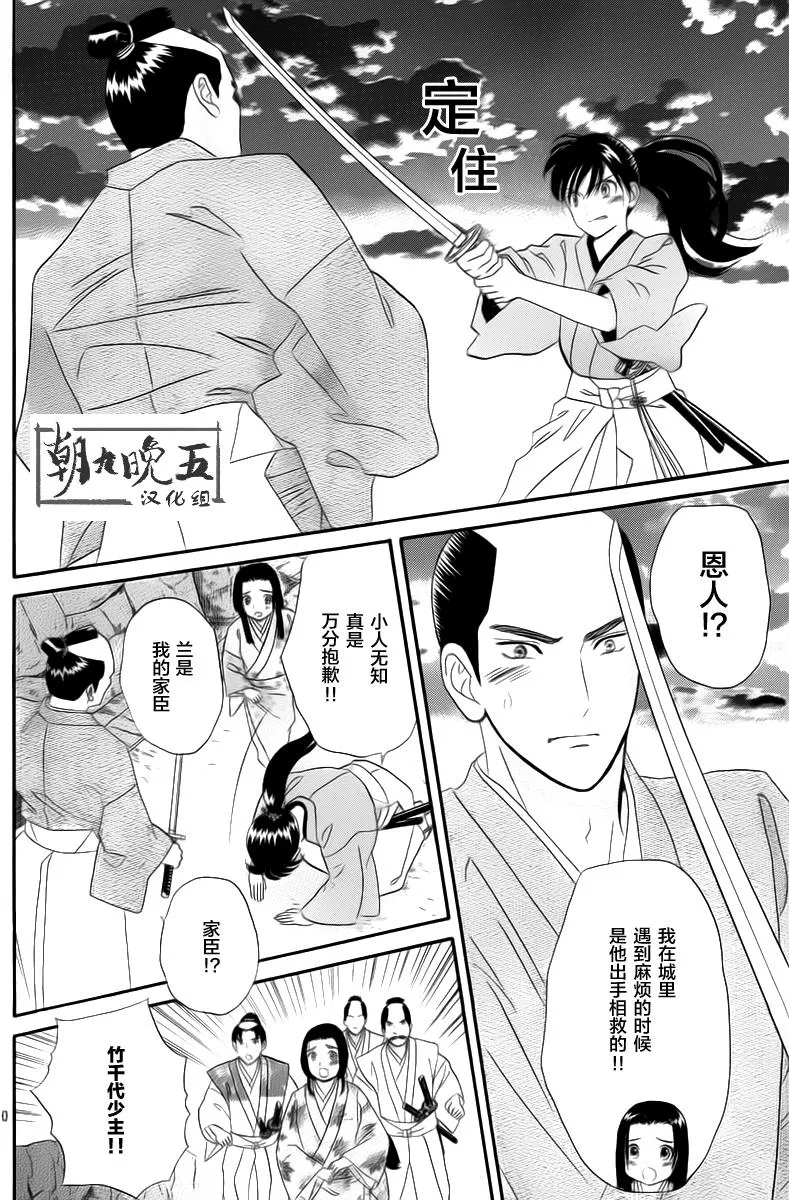 第05话 第10页