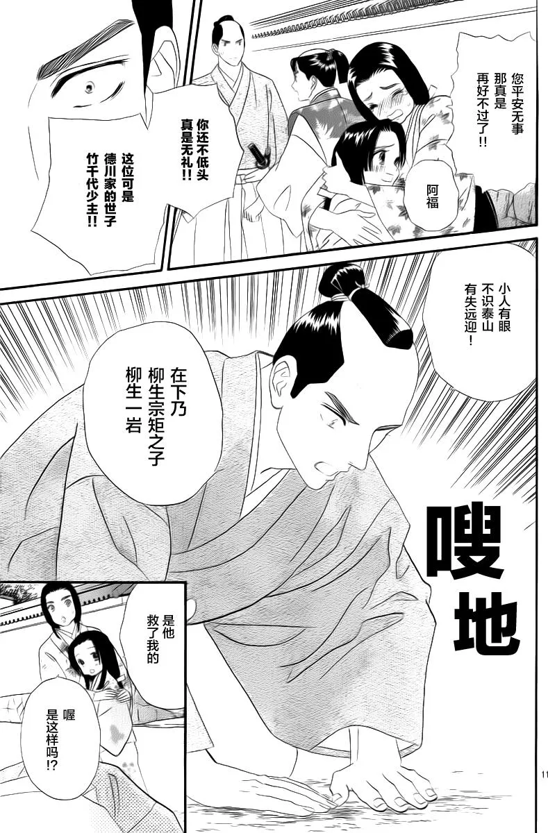 第05话 第11页