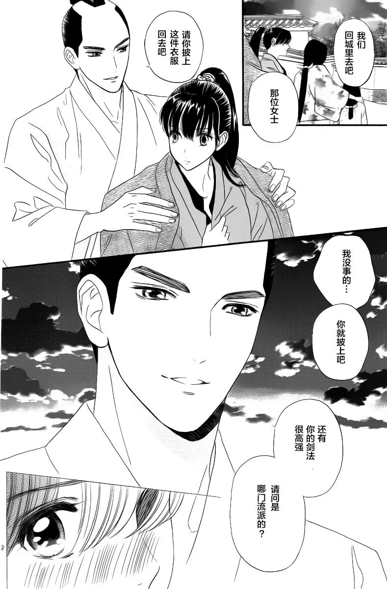 第05话 第12页