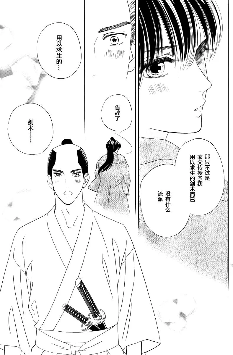 第05话 第13页