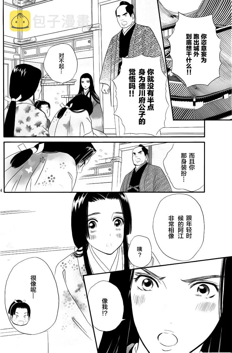 第05话 第14页