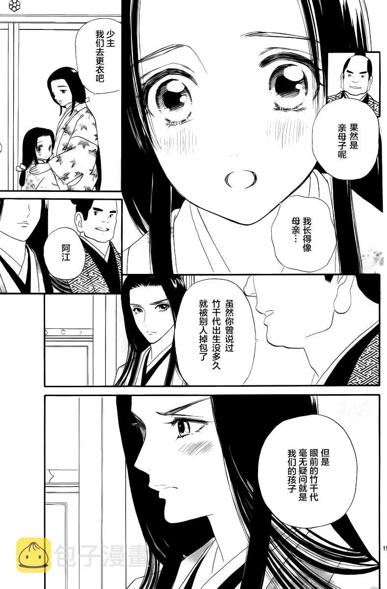 第05话 第15页