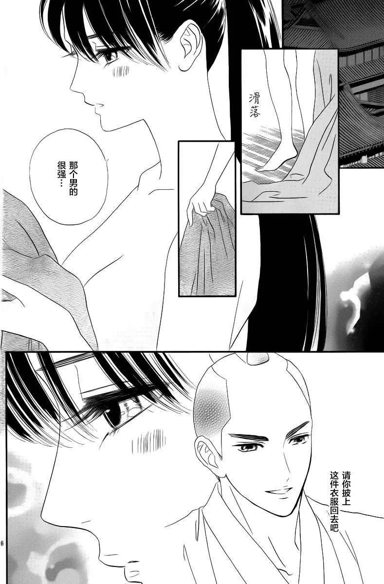 第05话 第16页