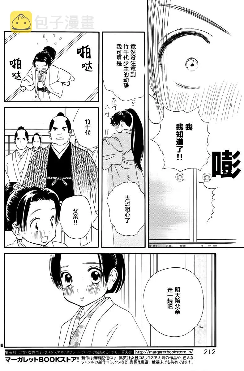 第05话 第18页