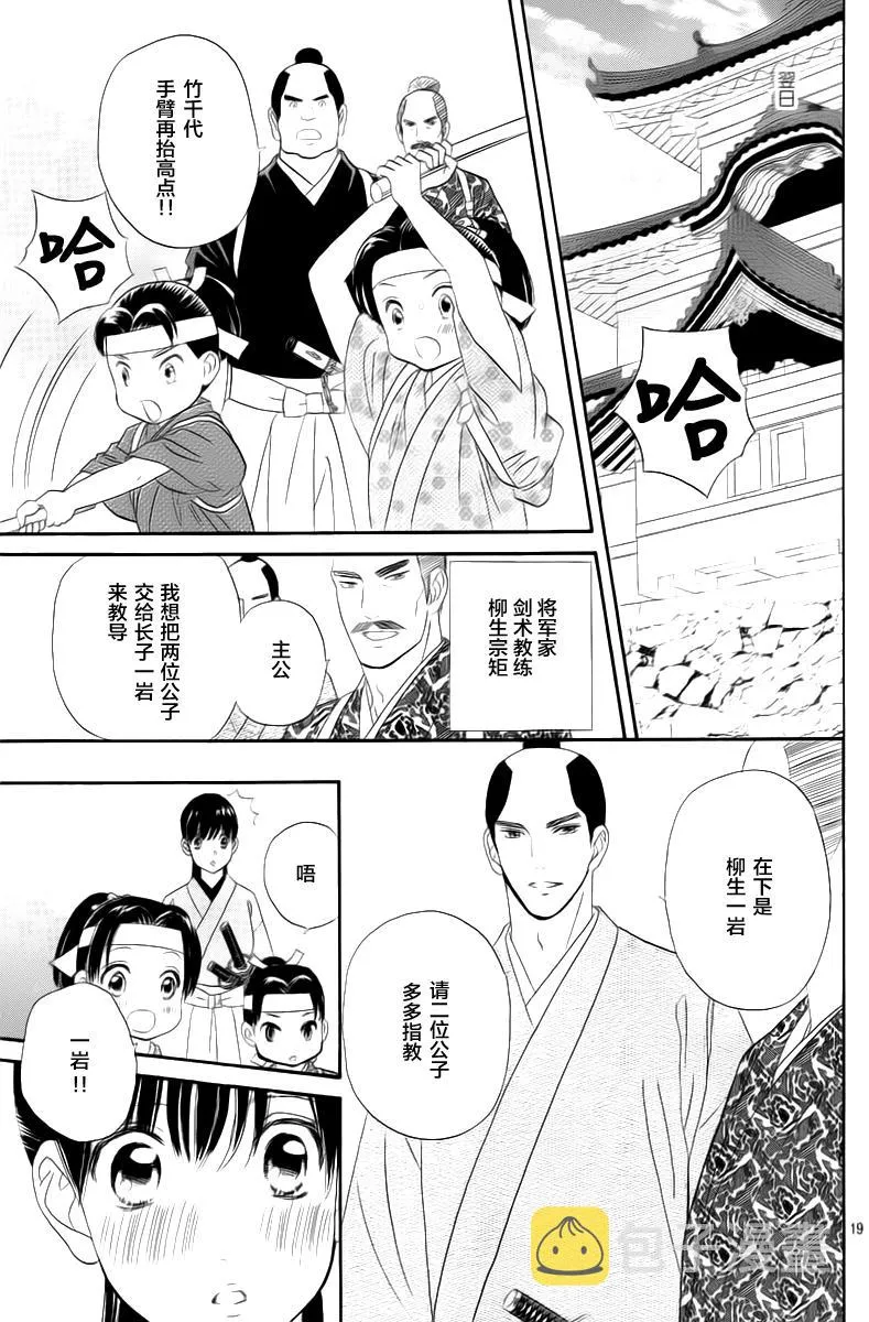 第05话 第19页