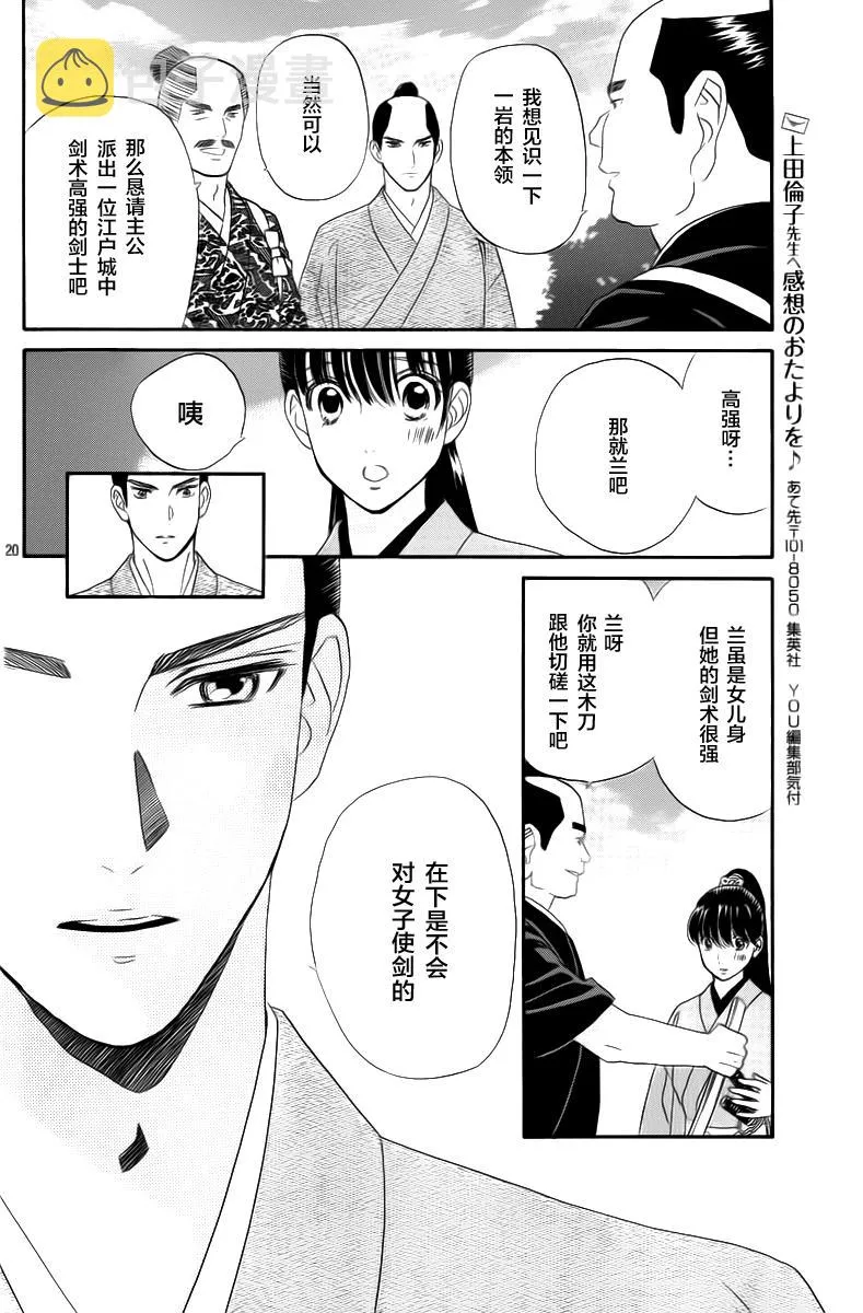 第05话 第20页