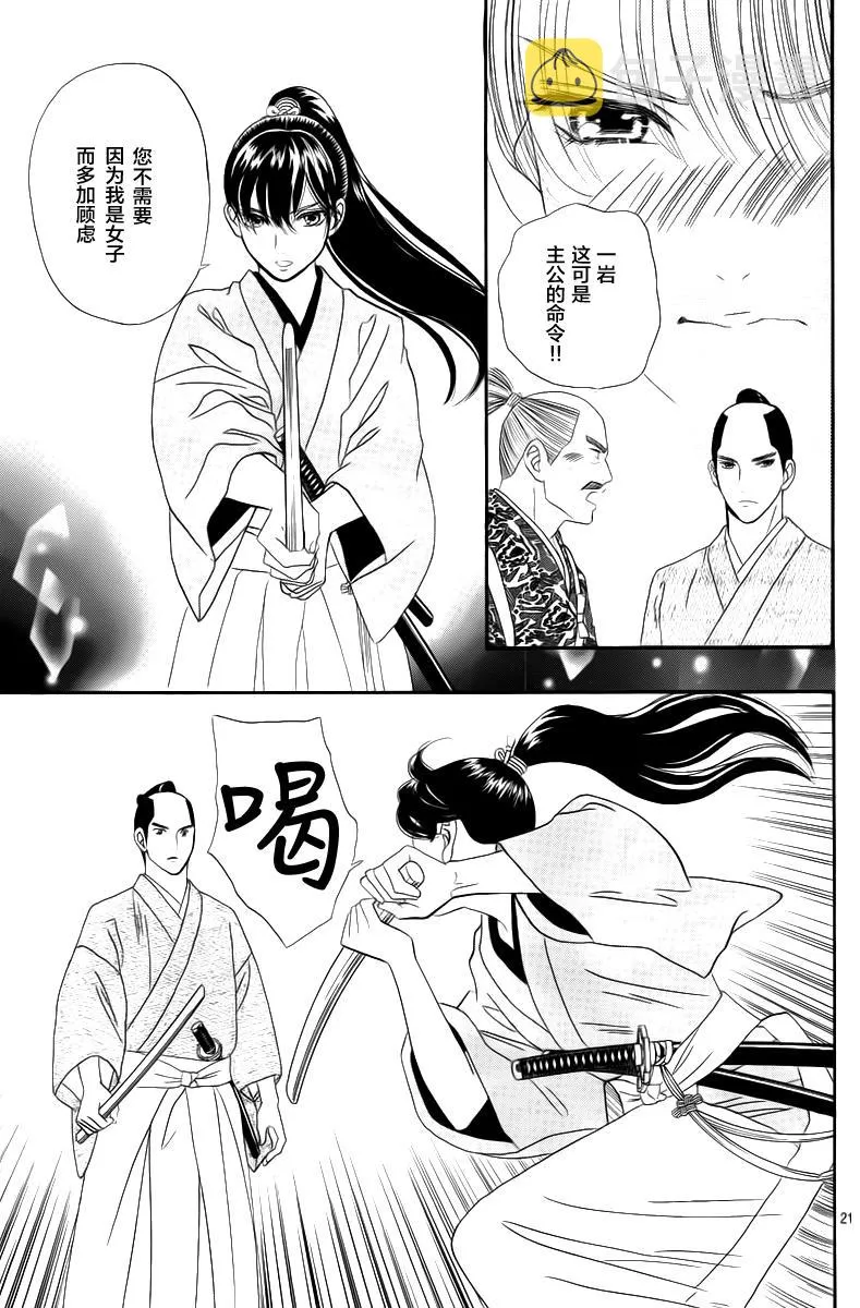 第05话 第21页