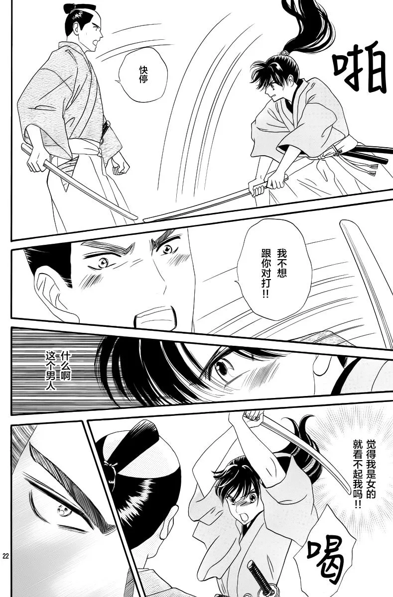 第05话 第22页