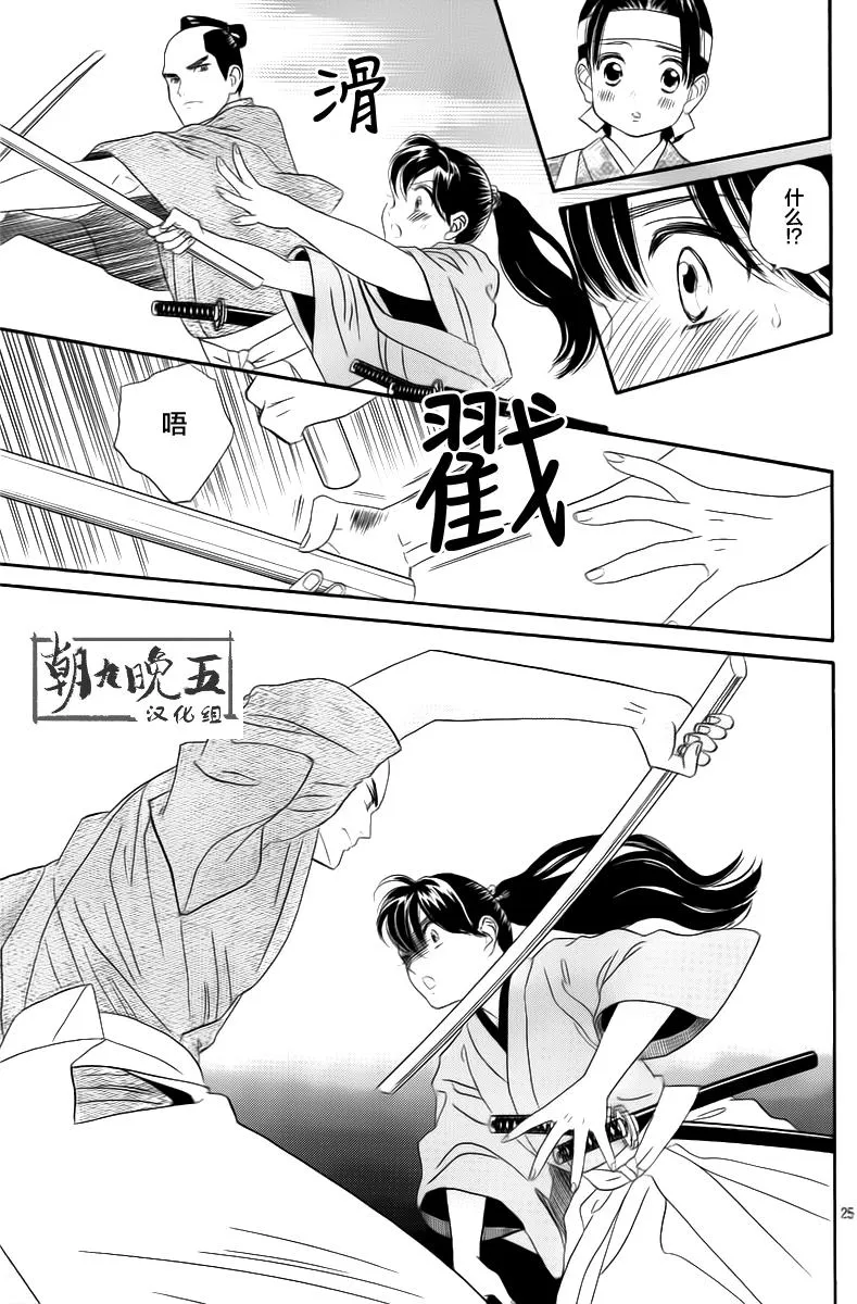 第05话 第25页