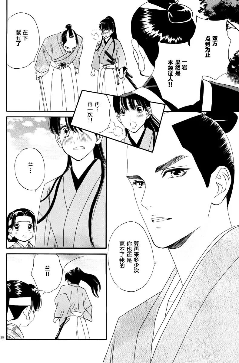 第05话 第26页