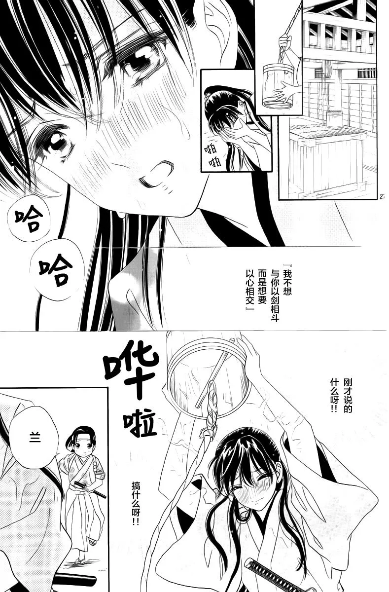 第05话 第27页