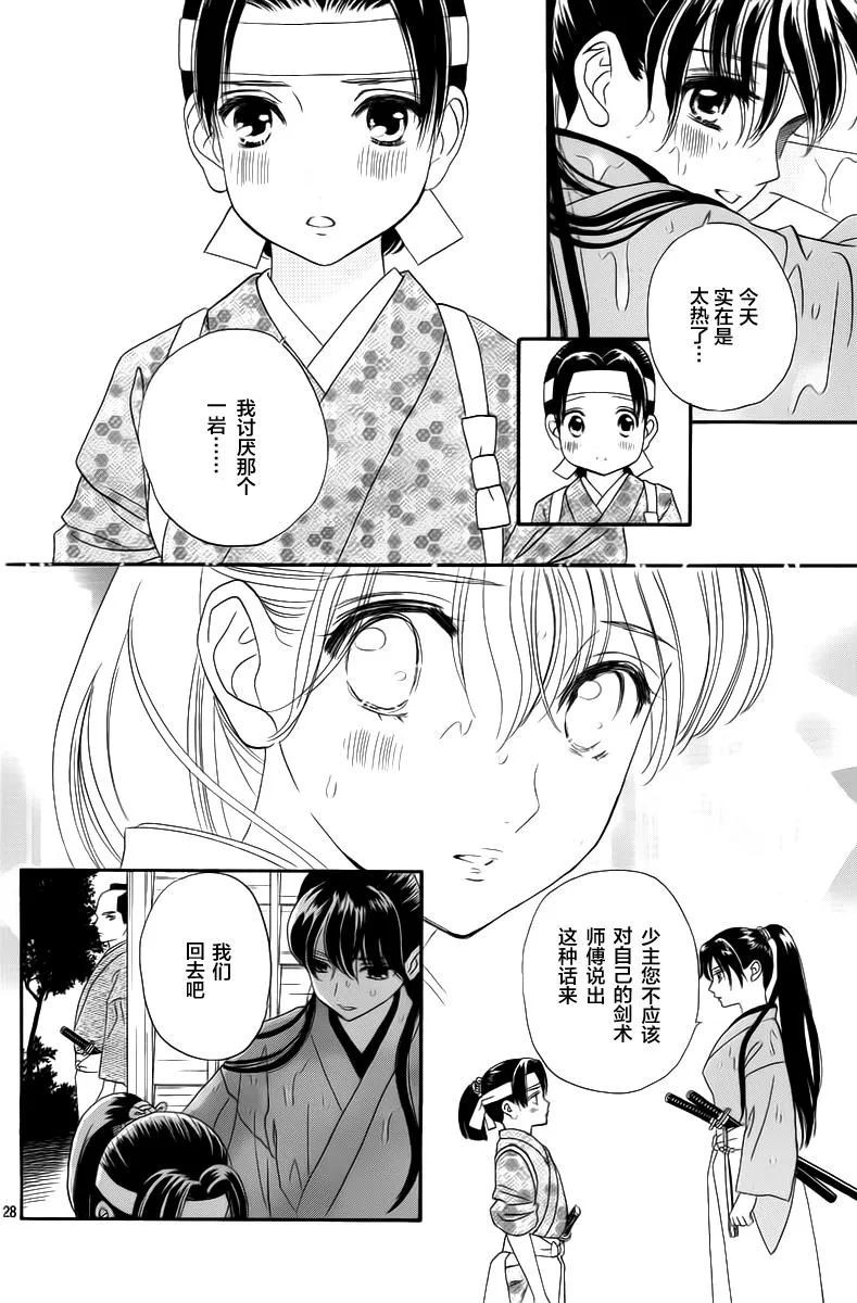 第05话 第28页